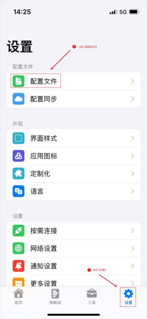 Stash settings page