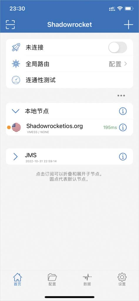 Shadowrocket node list